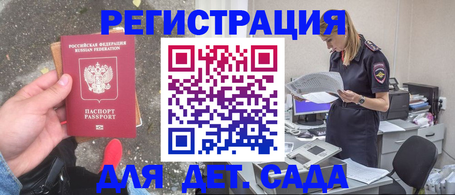 прописка в квартире в Шахунье