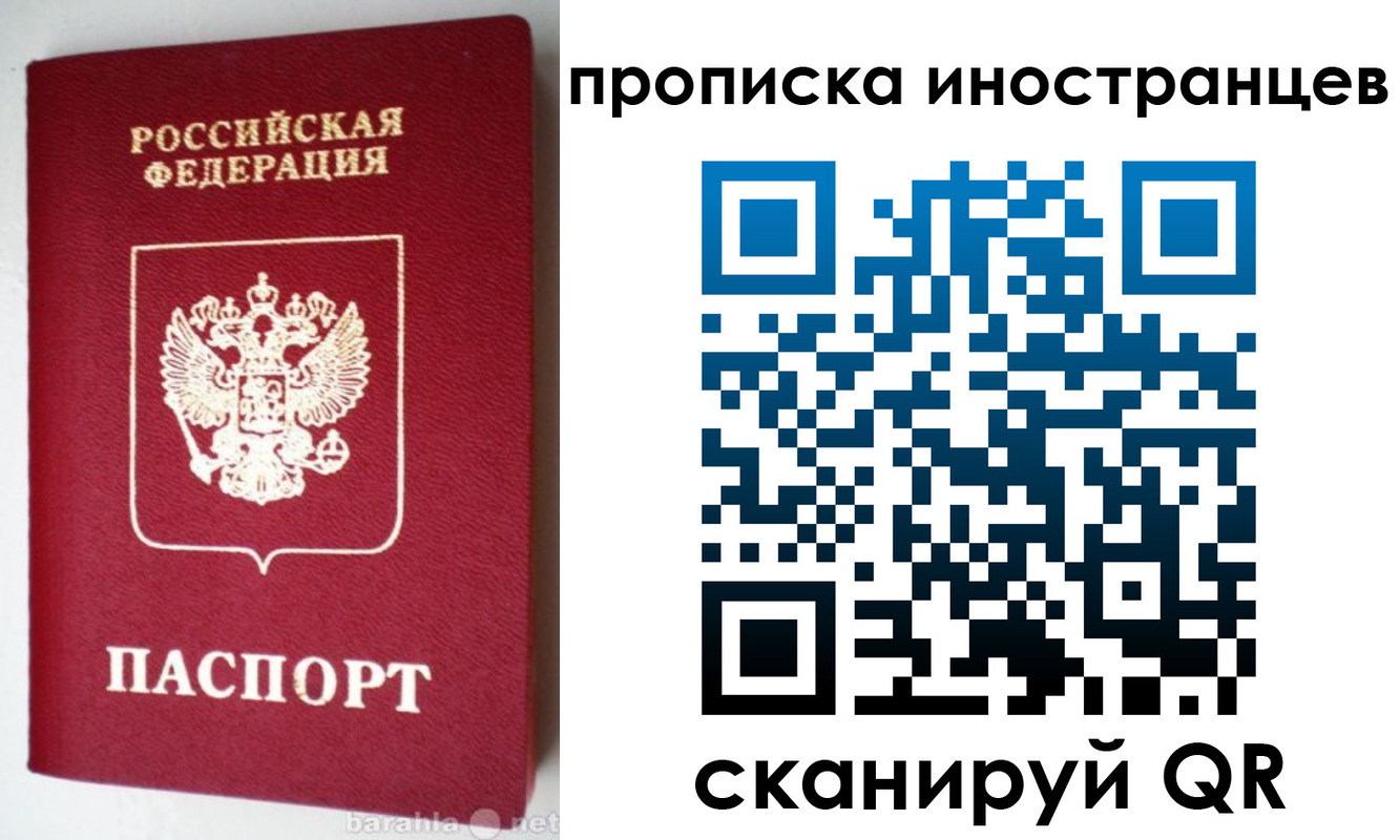 временная регистрация надежно в Шахунье