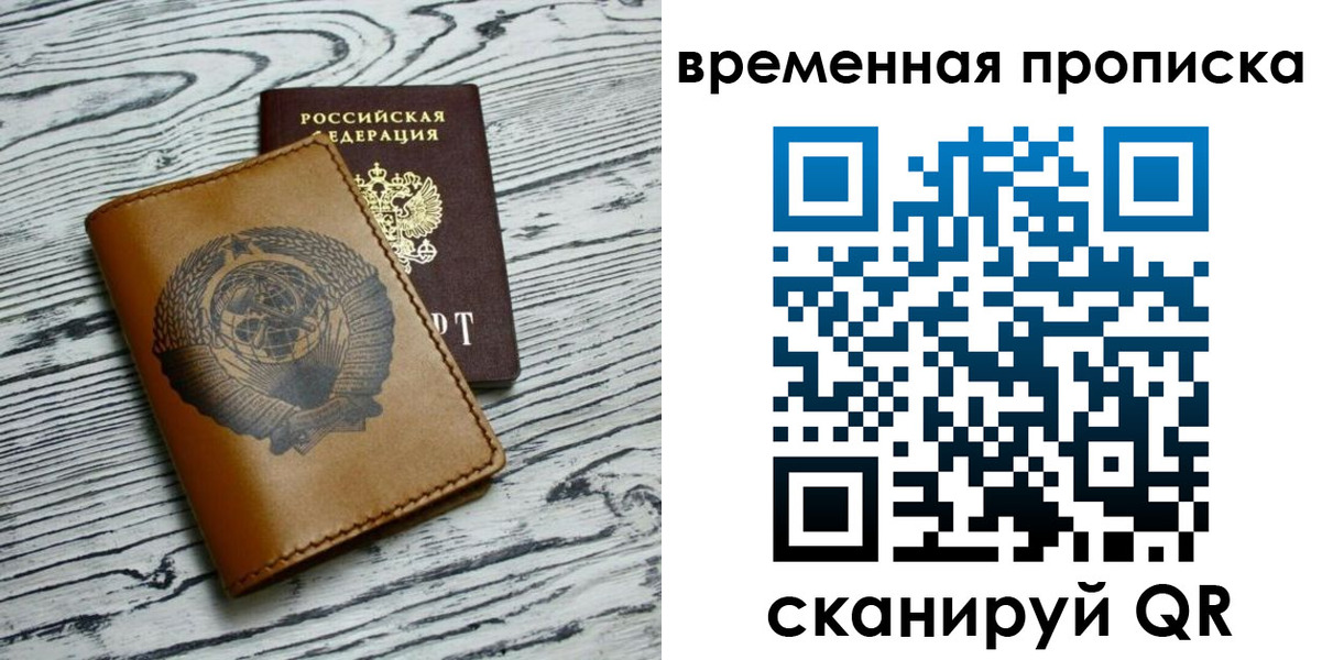 прописка для работы в Шахунье