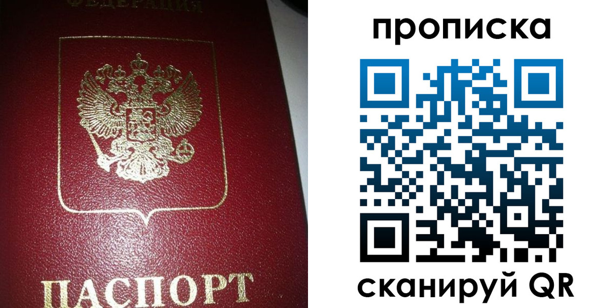 купить прописку в Шахунье