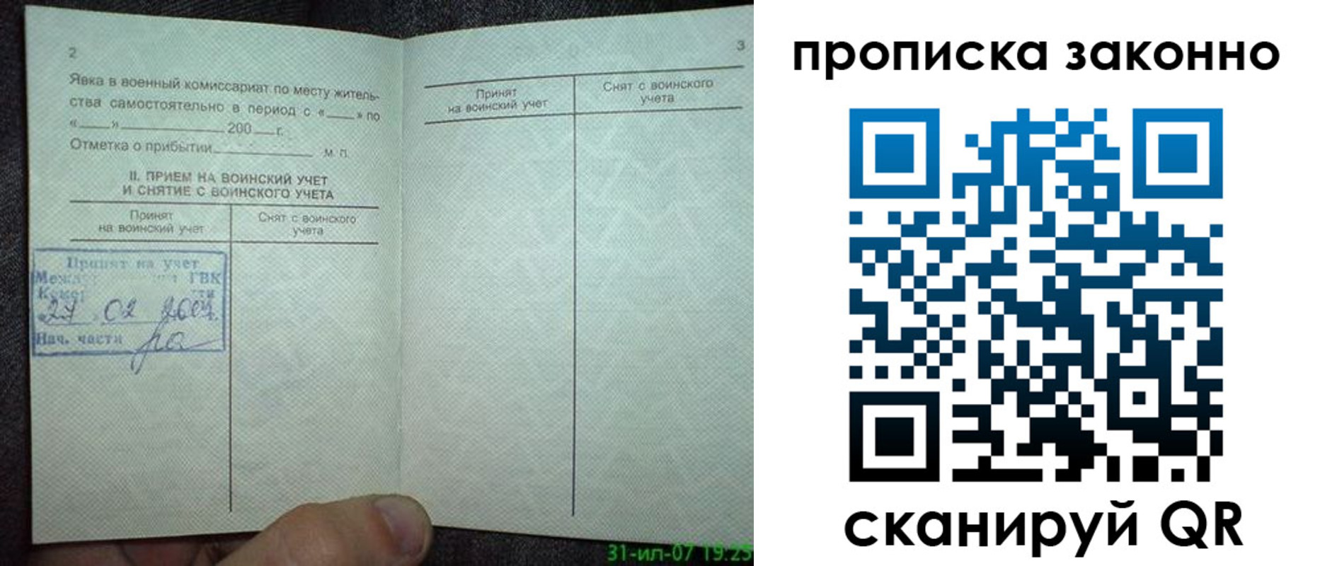 прописка для работы в Шахунье