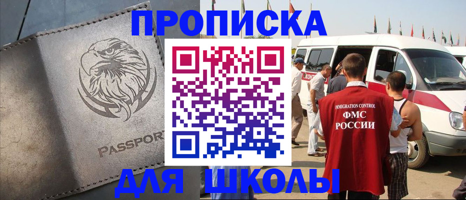 временная регистрация 2025 в Шахунье