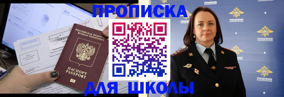 временная регистрация в квартире в Шахунье