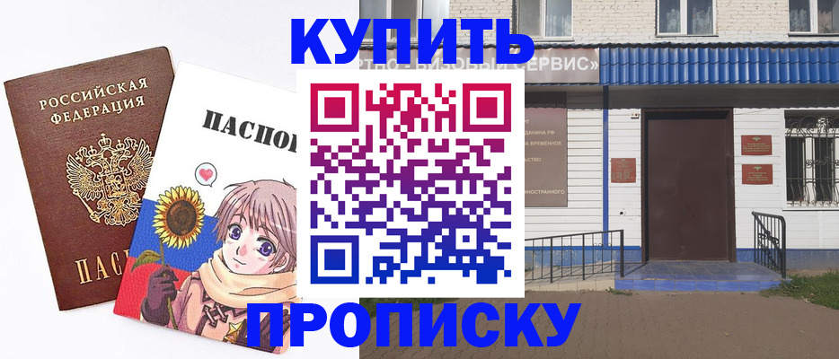 прописка в квартире в Шахунье