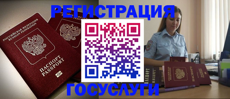 где прописаться в Шахунье