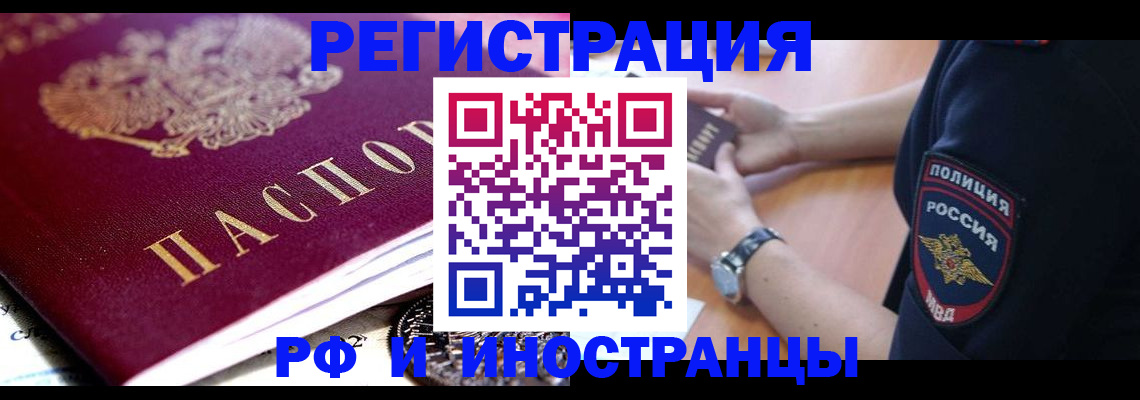 прописка 2025 в Шахунье