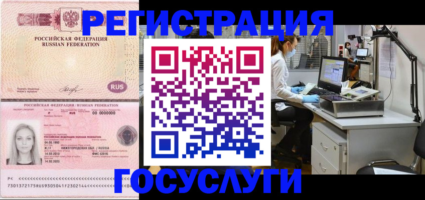 прописка штамп в Шахунье